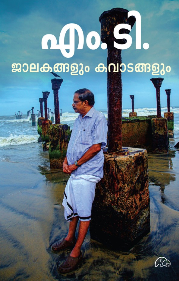 JALAKANGALUM KAVADANGALUM